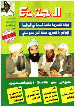 الإسلام والكونجرس (36).. قراءة في فكـــــــــر زعيم ديني لبناني